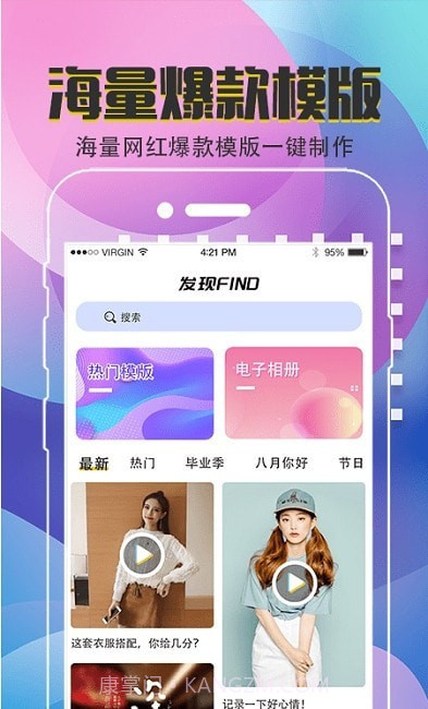 视频制作DIY截图1 视频制作DIY截图1