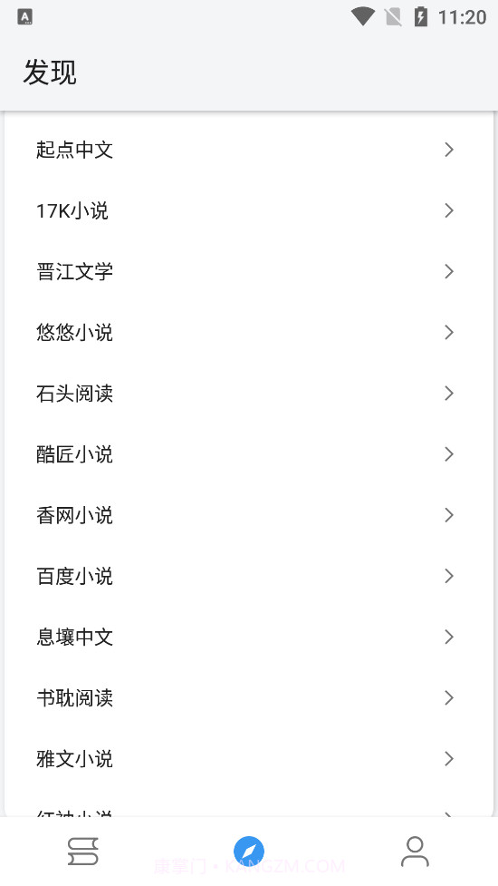 皇帝小说截图1 皇帝小说截图1