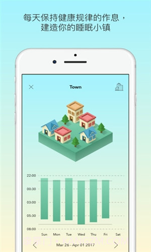 睡眠小镇SleepTown截图3