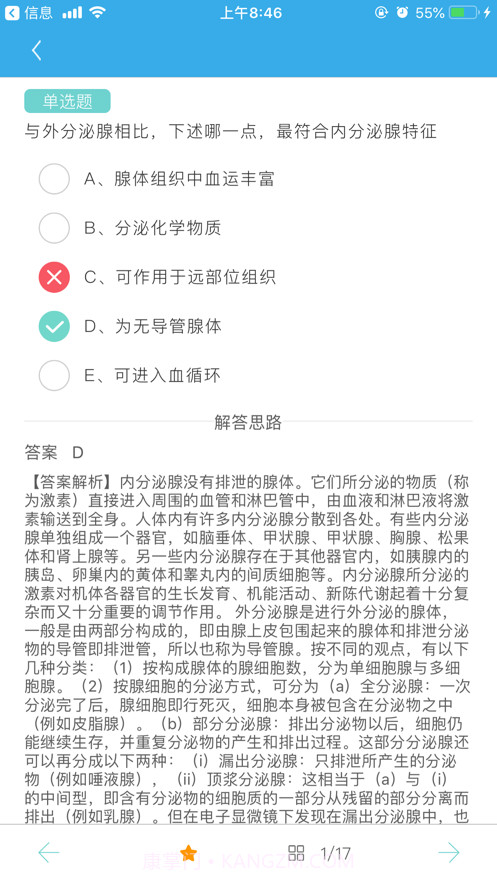 百立课堂截图3 百立课堂截图3