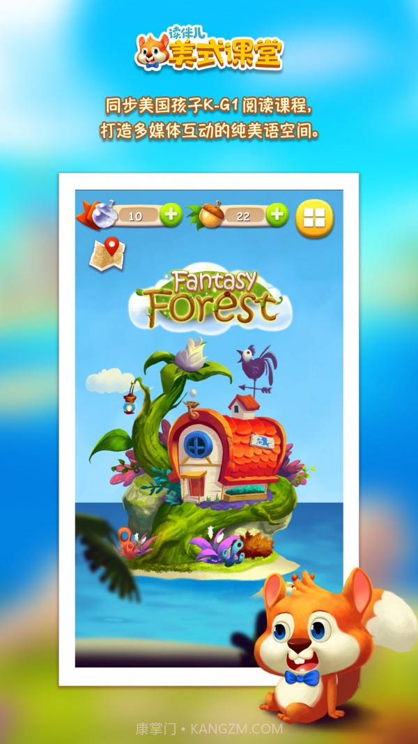 读伴儿自然拼读截图1 读伴儿自然拼读截图1