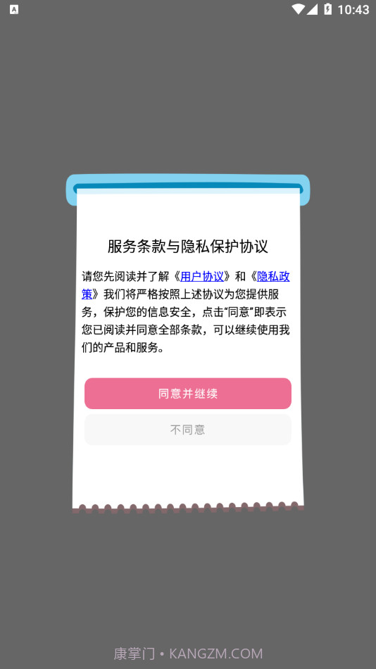 韩剧配音神器截图4