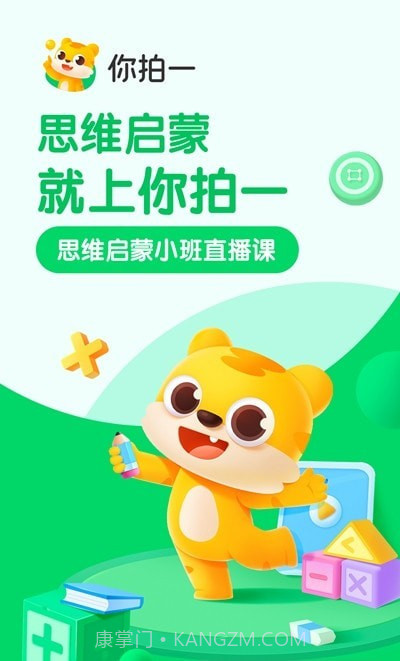 你拍一家长截图3 你拍一家长截图3