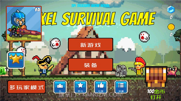 像素生存者pixel Survive下载 v2.17截图1