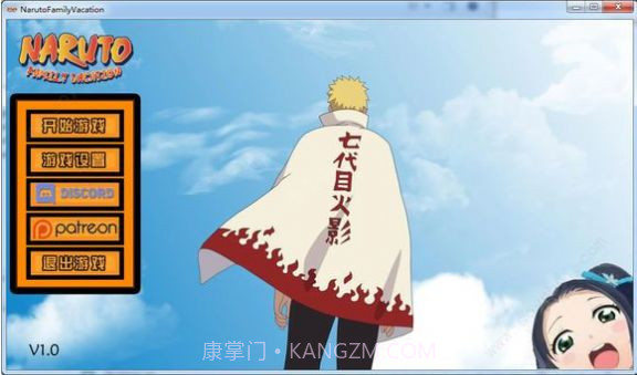 火影的假期完整版截图2 火影的假期完整版截图2