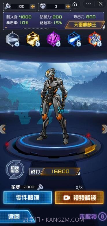 机甲斗兽场2免广告天元怪兽之王截图3 机甲斗兽场2免广告天元怪兽之王截图3