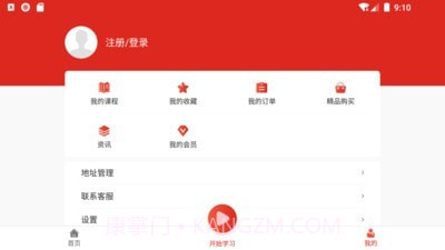 七圣商学院截图3 七圣商学院截图3