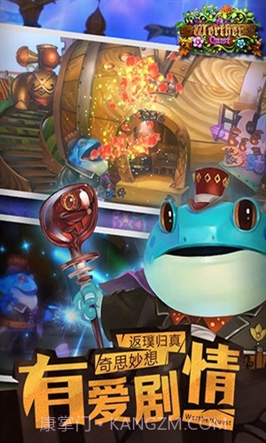 維特之旅截图2 維特之旅截图2