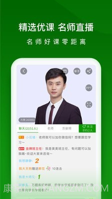 执业药师题库截图4 执业药师题库截图4