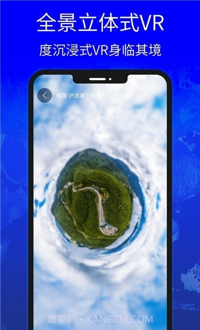新知互动实景地图截图1 新知互动实景地图截图1