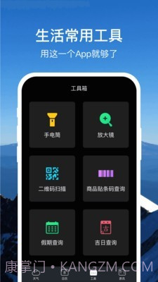 365天气通截图4 365天气通截图4