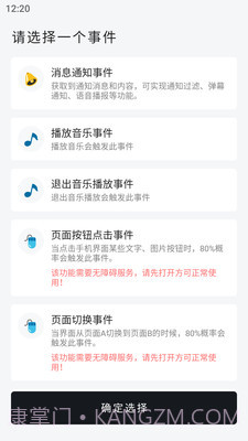 一个就够玩机工具箱截图2 一个就够玩机工具箱截图2