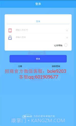 金斗云截图4 金斗云截图4
