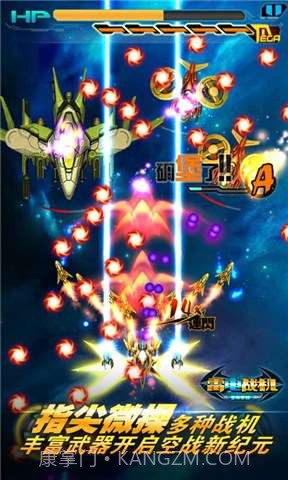 银河X战舰截图5