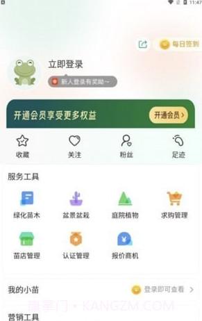 苗帮帮截图2 苗帮帮截图2