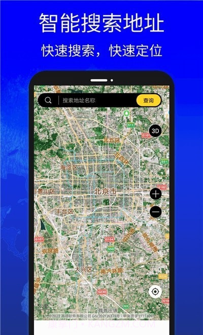 新知互动实景地图截图3 新知互动实景地图截图3