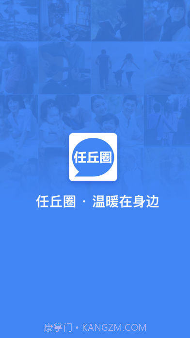 任丘圈app截图1 任丘圈app截图1
