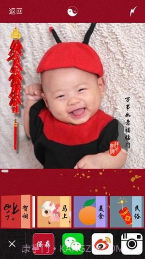 拜年相机截图1 拜年相机截图1