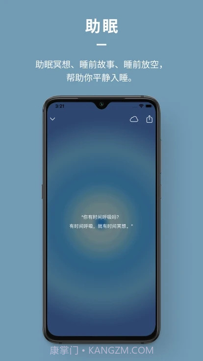 Dive冥想睡眠截图4 Dive冥想睡眠截图4