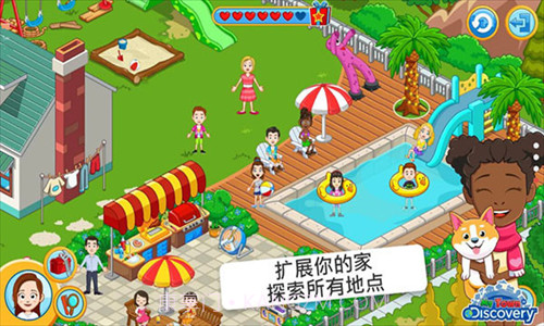 我的城镇探索截图3 我的城镇探索截图3