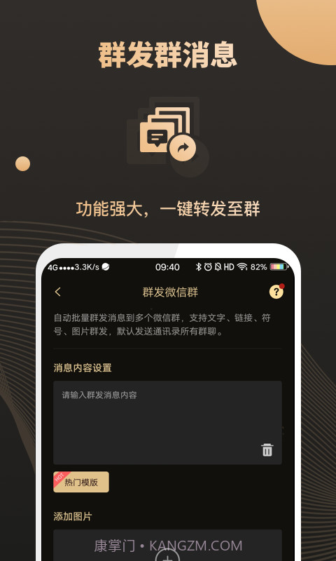 微商助手截图1 微商助手截图1