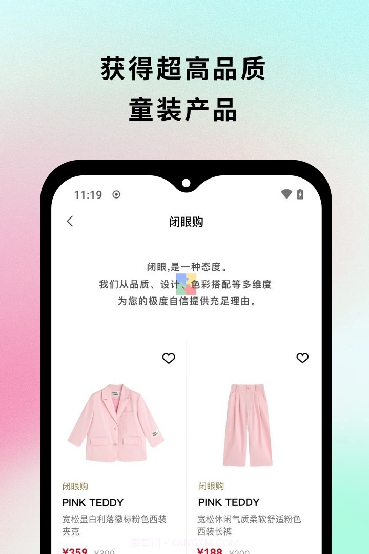 童集岛童装批发截图3