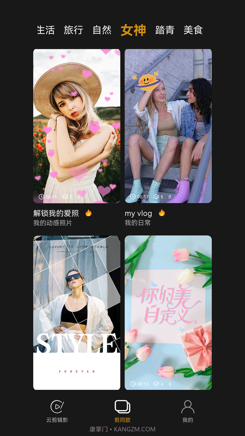 剪多多截图3 剪多多截图3