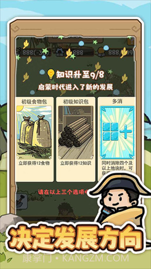 文明推演离线版截图5