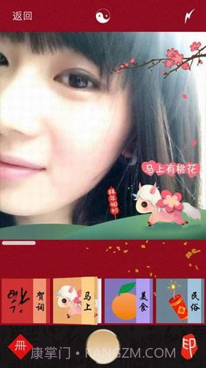 拜年相机截图3 拜年相机截图3