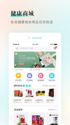 健康铺子截图4 健康铺子截图4