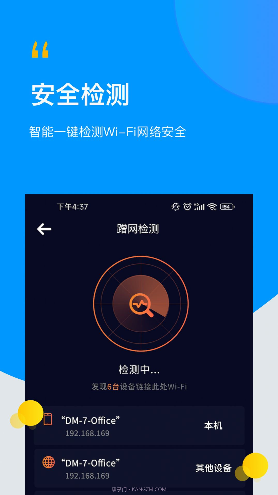 wifi万用钥匙连截图3 wifi万用钥匙连截图3