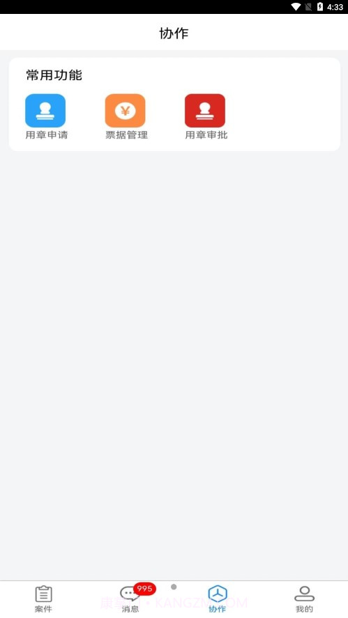 易诉截图2 易诉截图2