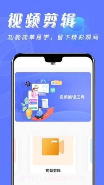 NO视频工具截图2