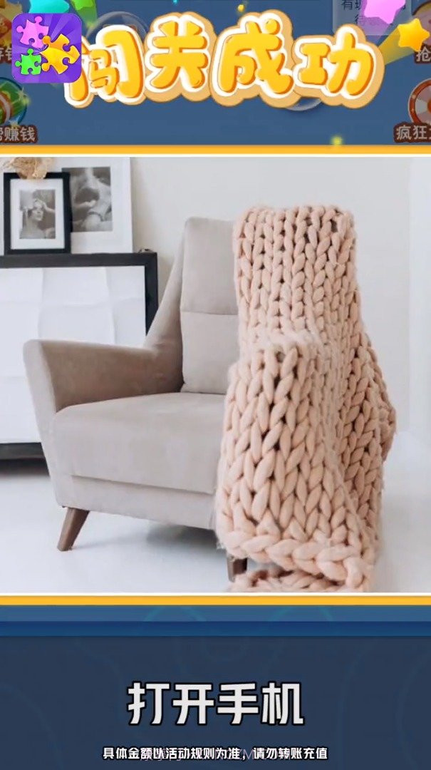 啪啪拼拼乐截图3 啪啪拼拼乐截图3