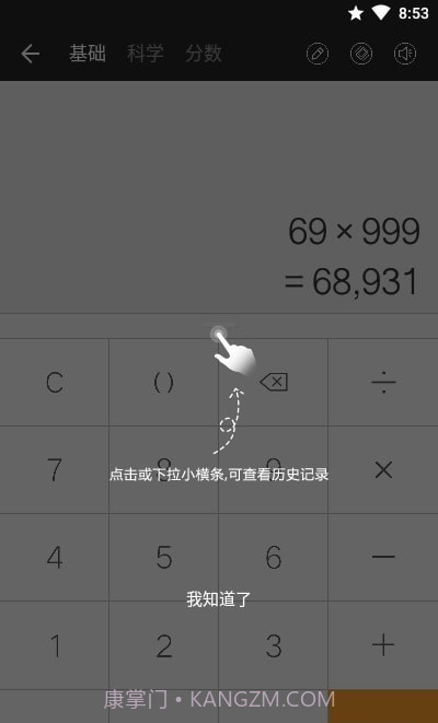 全能计算器Pro截图1 全能计算器Pro截图1