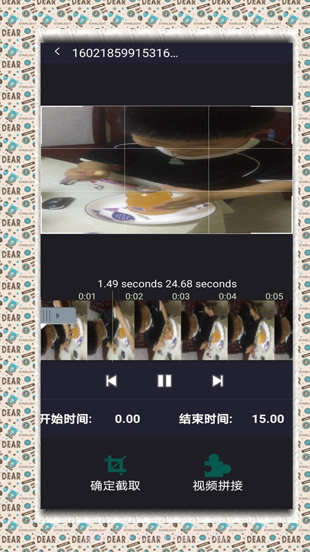 兔子剪辑截图1 兔子剪辑截图1