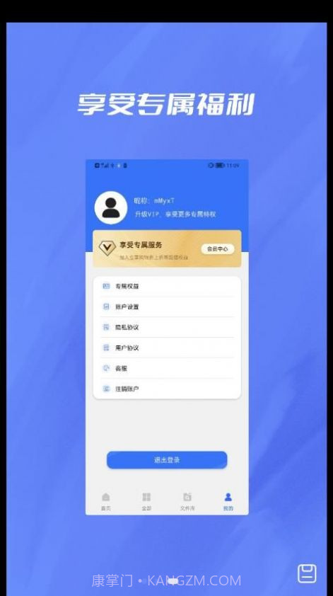 格式转换器大师截图1