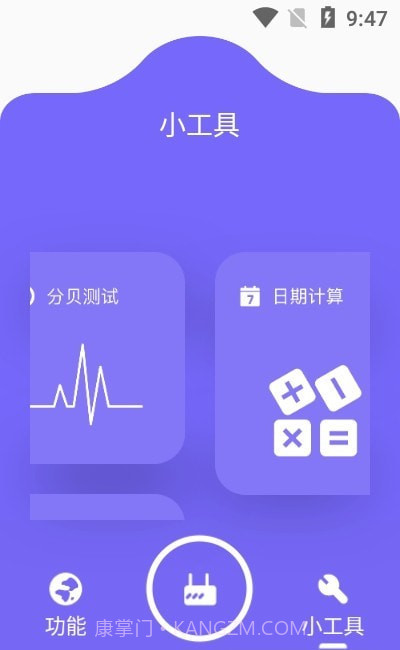摸鱼啦截图1