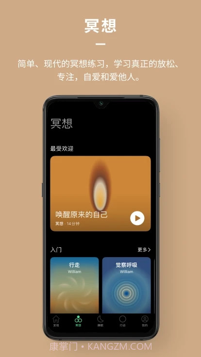 Dive冥想睡眠截图1 Dive冥想睡眠截图1