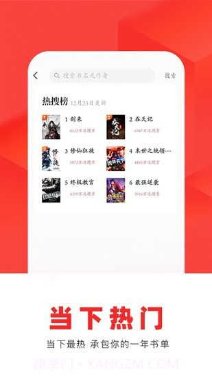 番薯阅读截图3 番薯阅读截图3