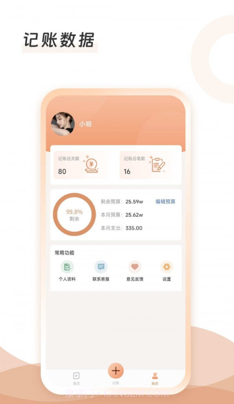 云手账截图2 云手账截图2