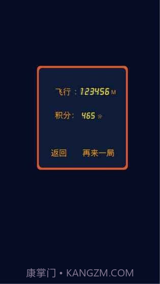 极速元气弹截图2 极速元气弹截图2