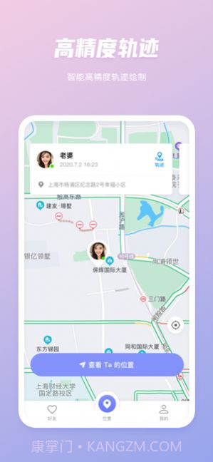 北斗号码定位系统正式版截图1