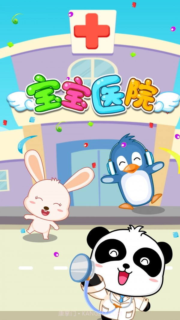 宝宝巴士奇妙怪物医院截图5 宝宝巴士奇妙怪物医院截图5