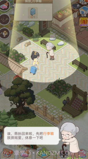 梦想改造大师截图2