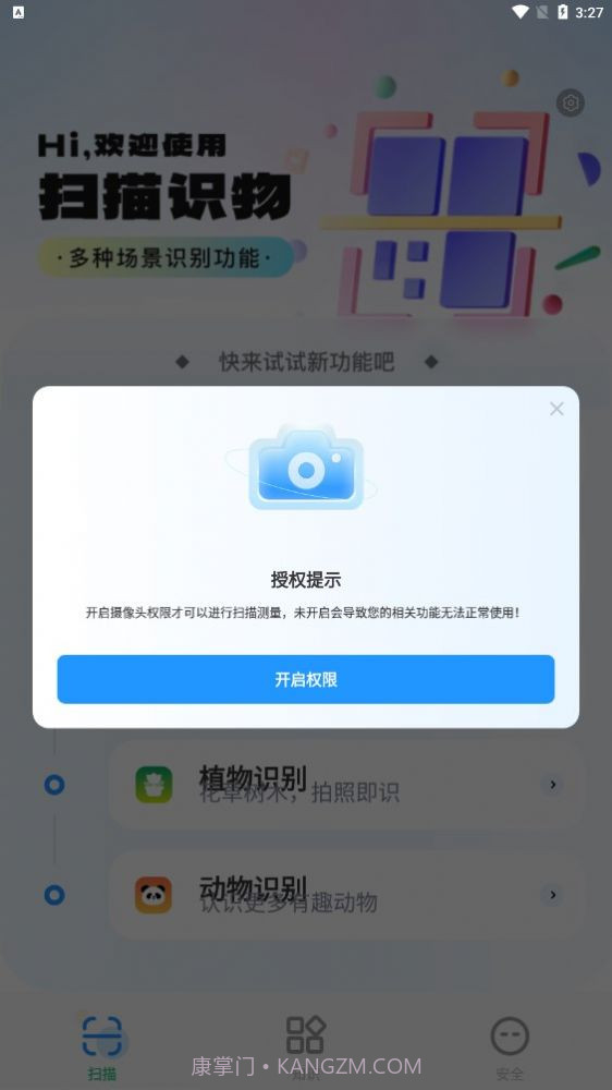 王牌扫描王截图2 王牌扫描王截图2