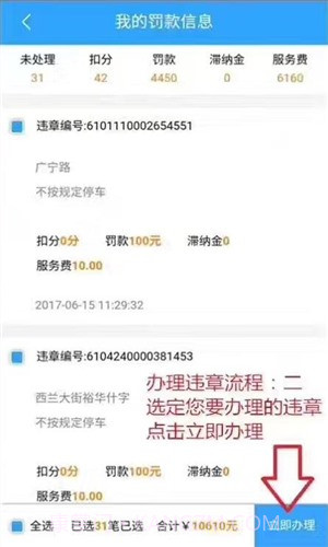 金斗云截图2 金斗云截图2