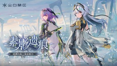 尘白禁区去更新版截图5