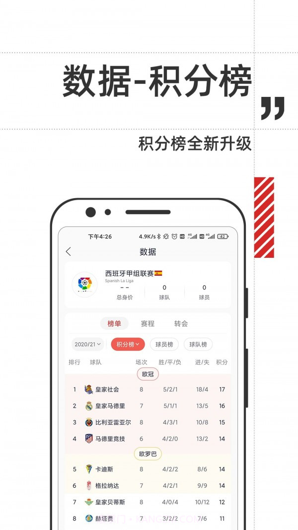 章鱼帝截图2 章鱼帝截图2