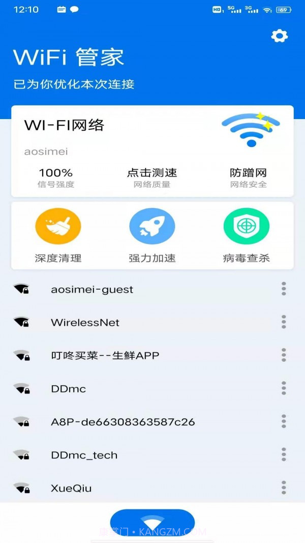 八戒WiFi管家截图2 八戒WiFi管家截图2